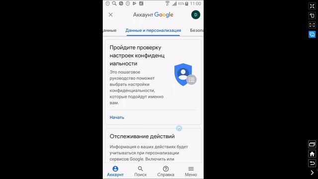 Как Удалить Аккаунт Гугл. Как удалить Гугл аккаунт с телефона и Удалить аккаунт гугл на компьютере