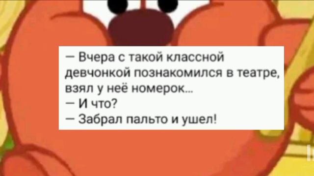 анекдот