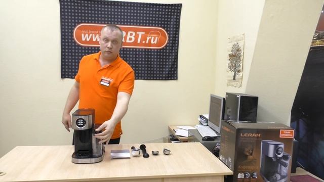 Видеообзор кофеварки LERAN ECM-1585 со специалистом от RBT.ru