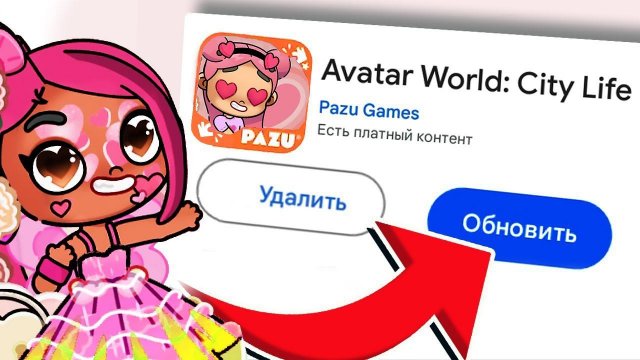 ОБНОВЛЕНИЕ ❤ ДЕНЬ СВЯТОГО ВАЛЕНТИНА в AVATAR WORLD - СПОЙЛЕР !