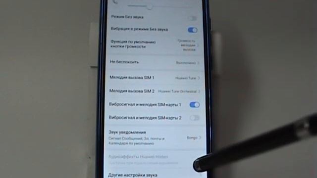 Звук нажатия на экран и звук клавиатуры в Huawei и Honor