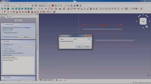 3Д моделирование в FREECAD для начинающих.
Как сделать 3д модель в FREECAD