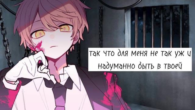 /АСМР/яндере парень похитил тебя ⛓твой яндере парень⛓ /ASMR/