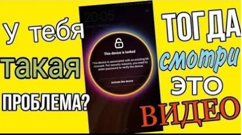 Redmi 9C удаляем ми аккаунт и FRP блокировку.mp4