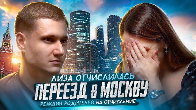 ПОДКАСТ | ЛИЗА GUACAMOLINKA | ЧАСТЬ 3