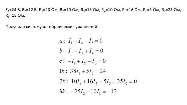 Электротехника (ТОЭ). Лекция 3. Законы Кирхгофа | Решение задач