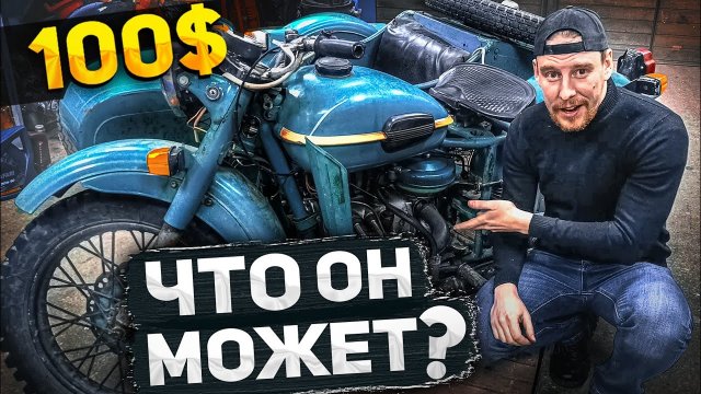 НА ЧТО СПОСОБЕН УРАЛ ЗА 7000р (100$) Тест-драйв и обзор самого дешевого Урала