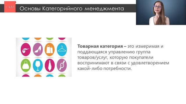 Что такое товарная категория? И зачем надо это знать?