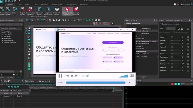 Видеолекция 6.2. Российские редакторы изображений и видео