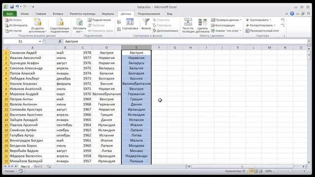 Excel. Подсчёт уникальных значений. Подсчёт повторяющихся значений.