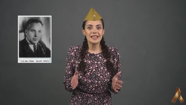 День победы! Научный фронт. 9 мая.