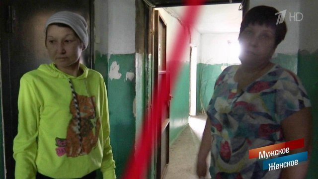 Общежитие Ч. Мужское / Женское. Выпуск от 15.05.2019