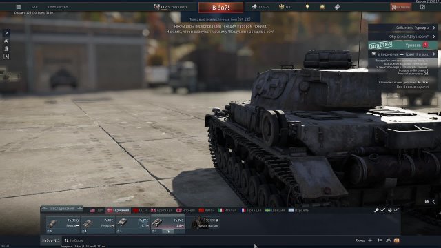 WarTunder