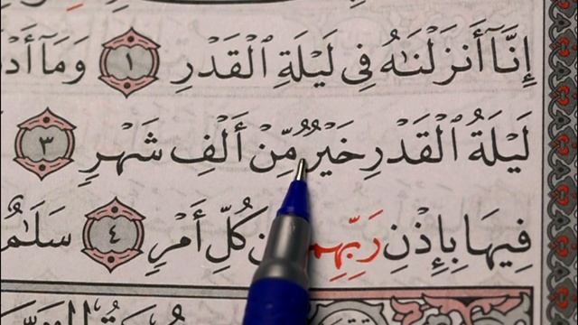 5 урок. Учимся читать арабский - СУРА "АЛЬ-КАДР"