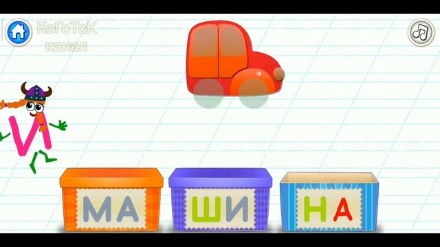 Bini Bambini: Супер Азбука для детей! Алфавит для малышей! Учим букву М!
