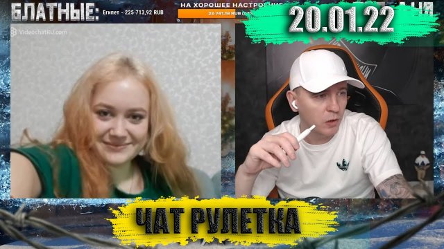 Моя подруга знает всё ! ► ЧАТРУЛЕТКА (ВИТАЛИЙ РЕУТОВ)