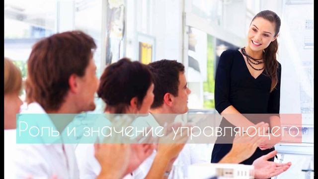 Дипломная работа Ратникова А. Н. на тему: Управление салоном красоты.
НОУ ДПО "МЦКПИ"