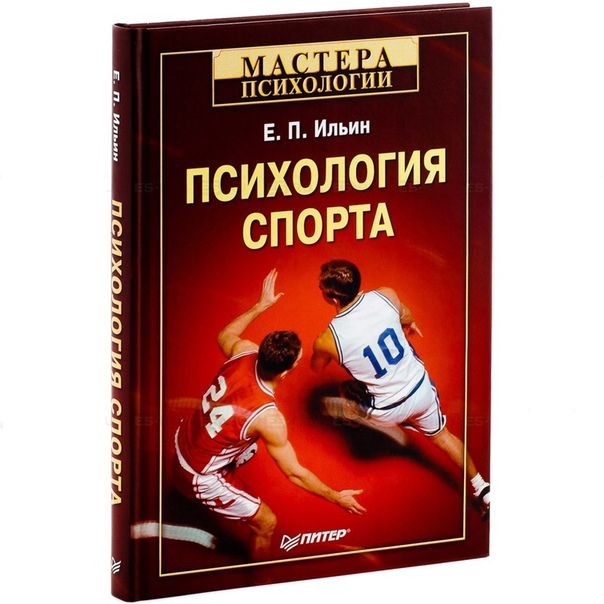 Состояния, связанные с оценкой результатов спортивной деятельности