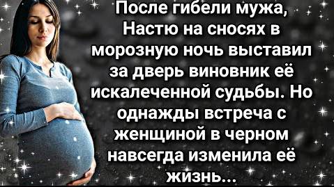 Бедная Настя