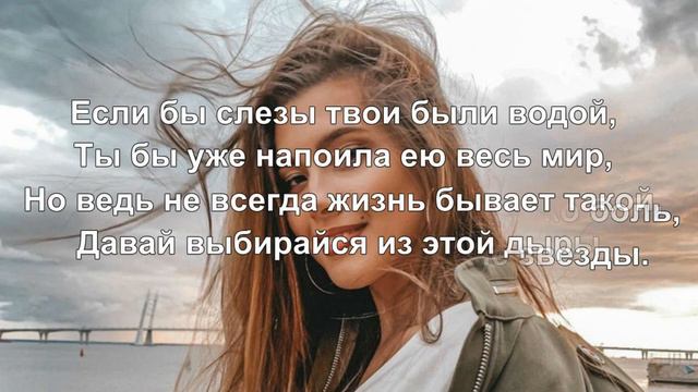 текст песни слёзы Аннет Сай ❤❤❤