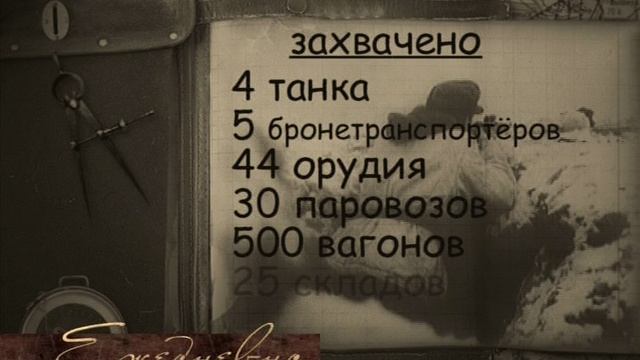 ОТ СОВЕТСКОГО ИНФОРМБЮРО