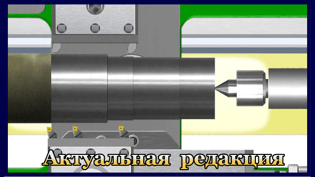 5-7 Комбинированная и многорезцовая обработка