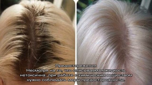 Осветление волос перекисью водорода: радикальное осветление в домашних условиях