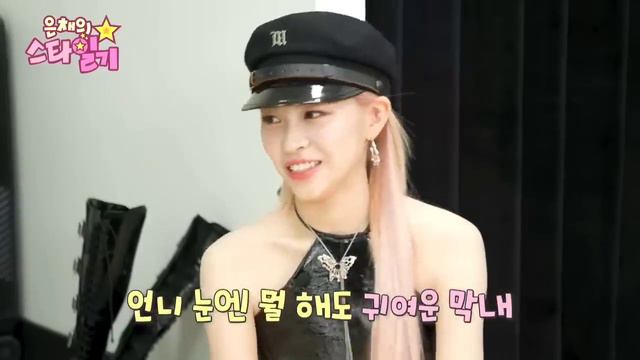 Рюджин из ITZY в гостях на «Звёздном Дневнике Ынче»