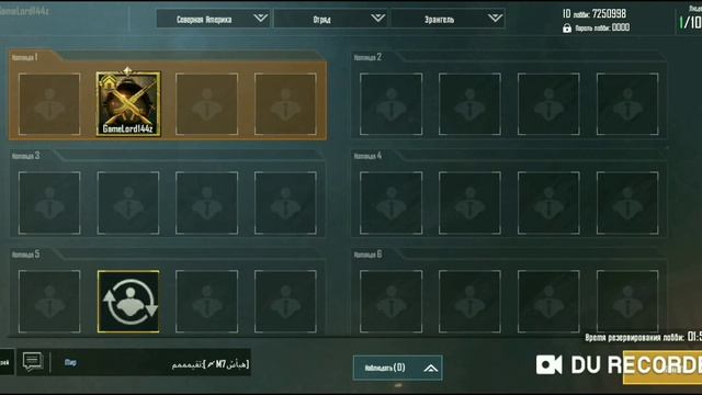 Гайд:Как играть с другом 1 VS 1 в PUBG MOBILE/GameLord/PUBG MOBILE
