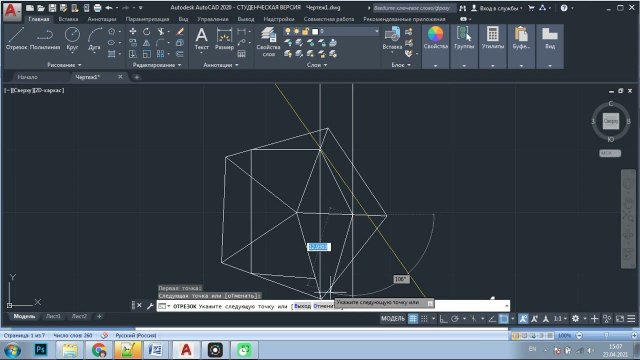 Лабораторная работа 8
