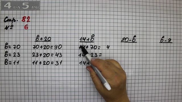 Страница 82 Задание 6 – Математика 2 класс Моро М.И. – Учебник Часть 1