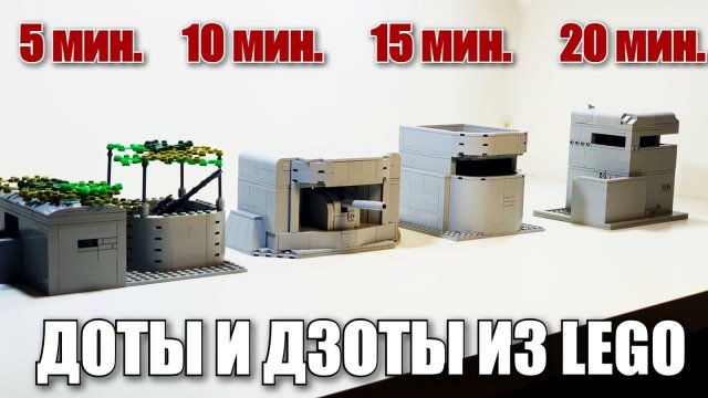 лего самоделка: доты и дзоты и всякое прочее. LEGO ww2 pillbox