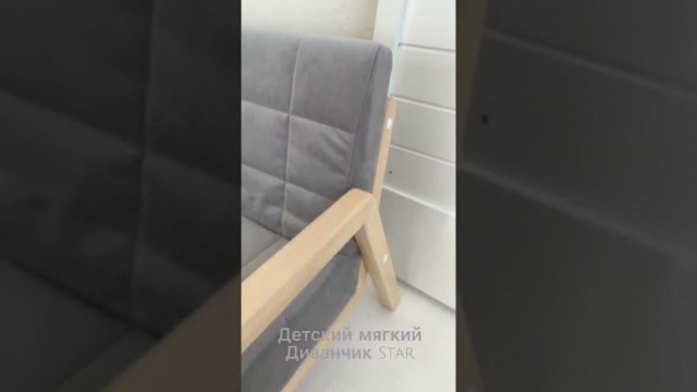 Диванчик СТАР