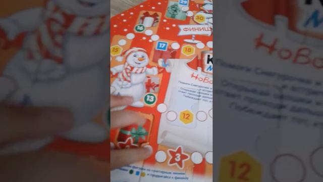 Новогодний ответ календарь