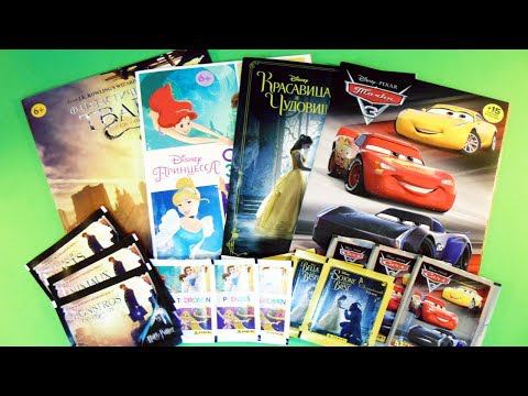 PANINI Mix! Наклейки Принцессы Дисней, ТАЧКИ 3, Красавица и Чудовище, Гарри Поттер Surprise unboxing