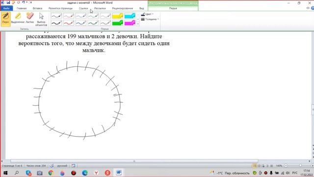 1) За круглый стол на 9 стульев в случайном порядке рассаживаются 7 мальчиков и 2 девочки.