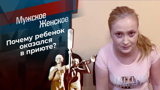 Пираты Азовского моря. Мужское / Женское. Выпуск от 15.10.2021
