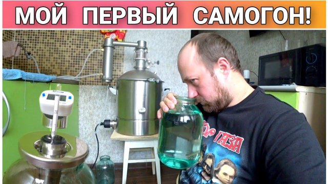 Первая перегонка браги в спирт-сырец на самогоном аппарате LUXSTAHL 8МКак перегнать сахарную брагу