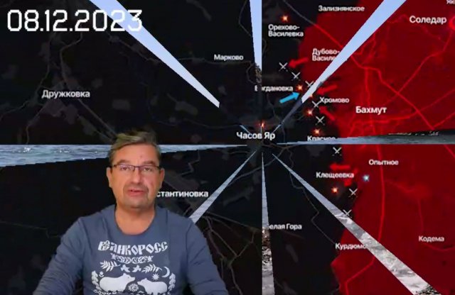 Итоговая сводка 8 декабря