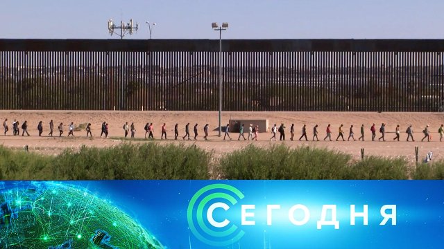 «Сегодня»: 23 января 2024 года. 08:00 | Выпуск новостей | Новости НТВ
