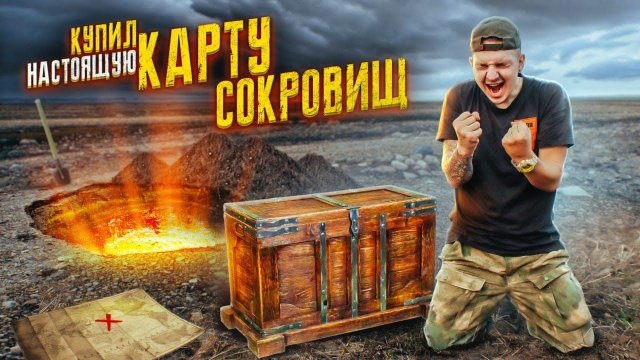 Купил КАРТУ СОКРОВИЩ На АВИТО! Я Такого НЕ ОЖИДАЛ... **КЛАДОИСКАТЕЛИ**