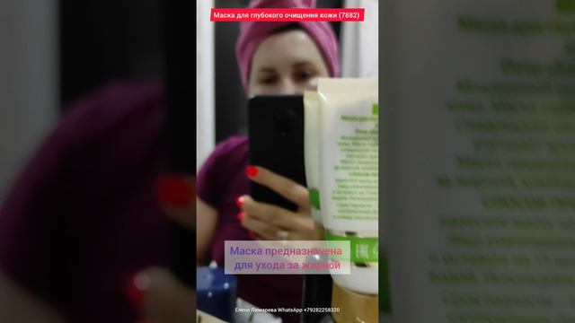 ✨Маска для глубокого очищения кожи – альтернатива салонным маскам для жирной кожи