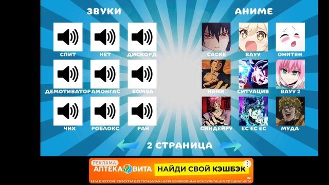 Слушаю мемные звуки #1