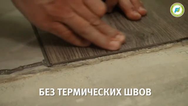 Отделка ванной комнаты Укладка плитки ПВХ в туалете Кварц винил Fine Floor