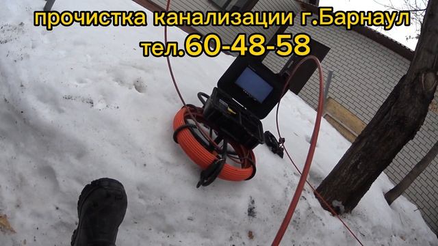 Прочистка канализации в частном доме г.Барнаул