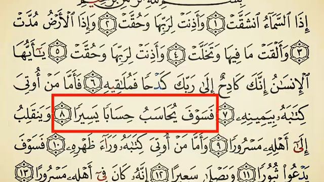 ИНШИКОК СУРАСИ 1-15 оятлар шайх Алижон кори