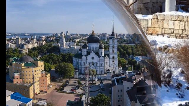 воронеж