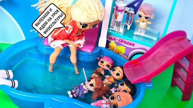 ПРЯТКИ ПОД ВОДОЙ С УЧИТЕЛЕМ ФИЗКУЛЬТУРЫ🤣🤣 Куклы ЛОЛ LOL сюрприз В ШКОЛЕ! Смешные мультики Даринелк