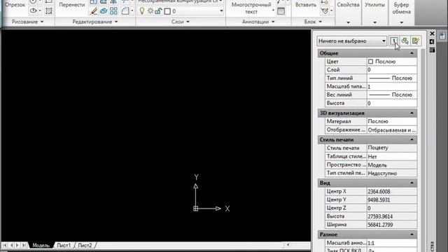 Урок 1. Начало работы AutoCAD для начинающих  Автокад для НАЧИНАЮЩИХ (AutoCad) по ШАГАМ.