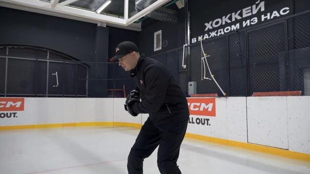 Основы катания хоккеиста. Урок №1: РАБОТА РУК